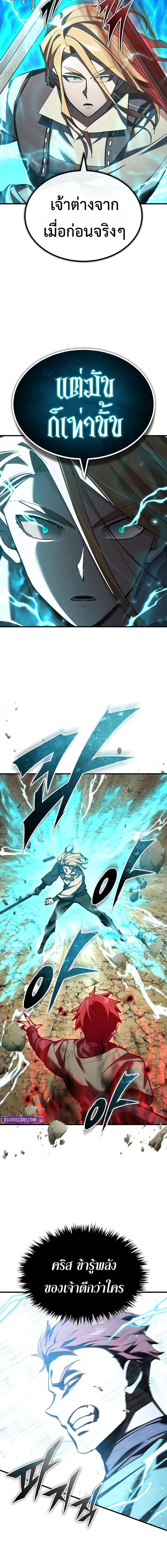 The Heavenly Demon Can’t Live a Normal Life Chap 174 - Next Chap 175