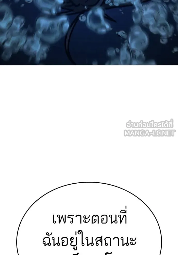 Reality Quest Chap 158 - Next Chap 159