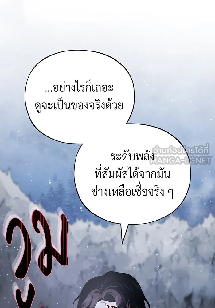 The Dark Magician Transmigrates After 66666 Years – จอมเวทเกิดใหม่ในรอบ 66666 ปี Chap 118 - Next Chap 119