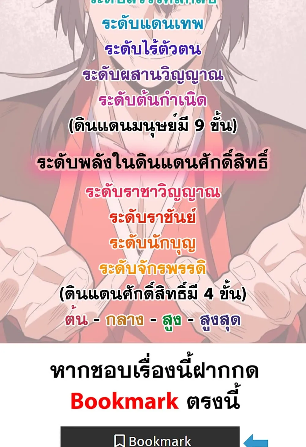 Magic Emperor Chap 822 - Next Chap 823