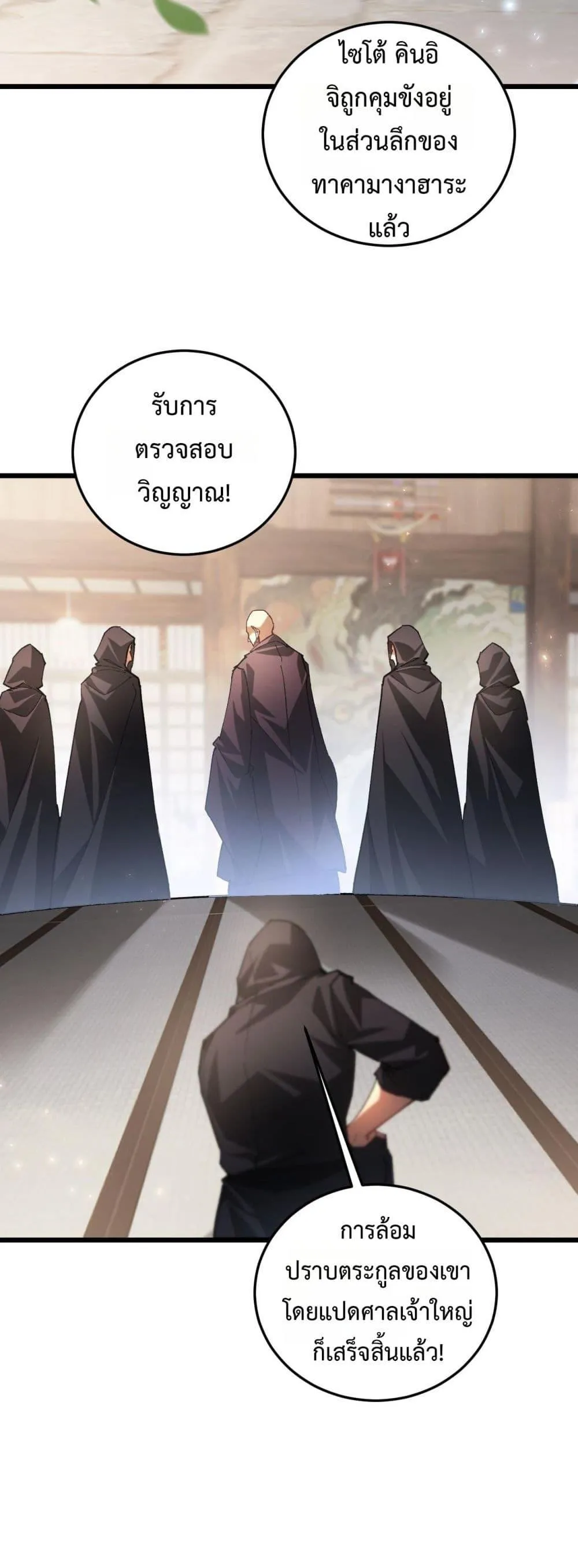 Overlord of Insects Chap 83 - Next Chap 84