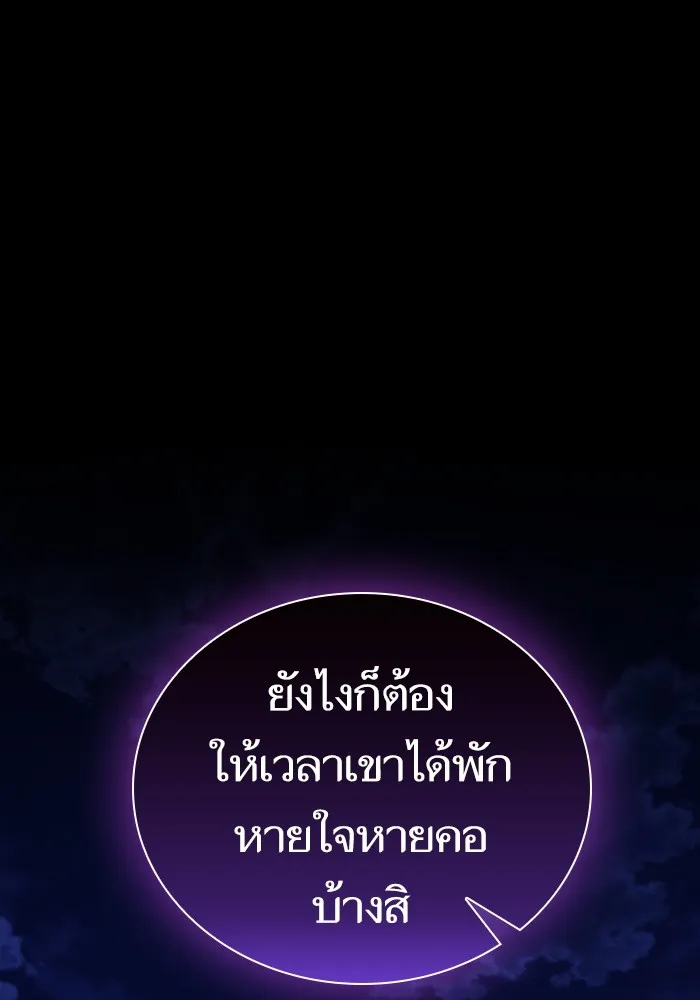 The Tutorial Tower of the Advanced Player – ผู้เล่นขั้นเทพแห่งหอคอยฝึกสอน Chap 160 - Next Chap 161