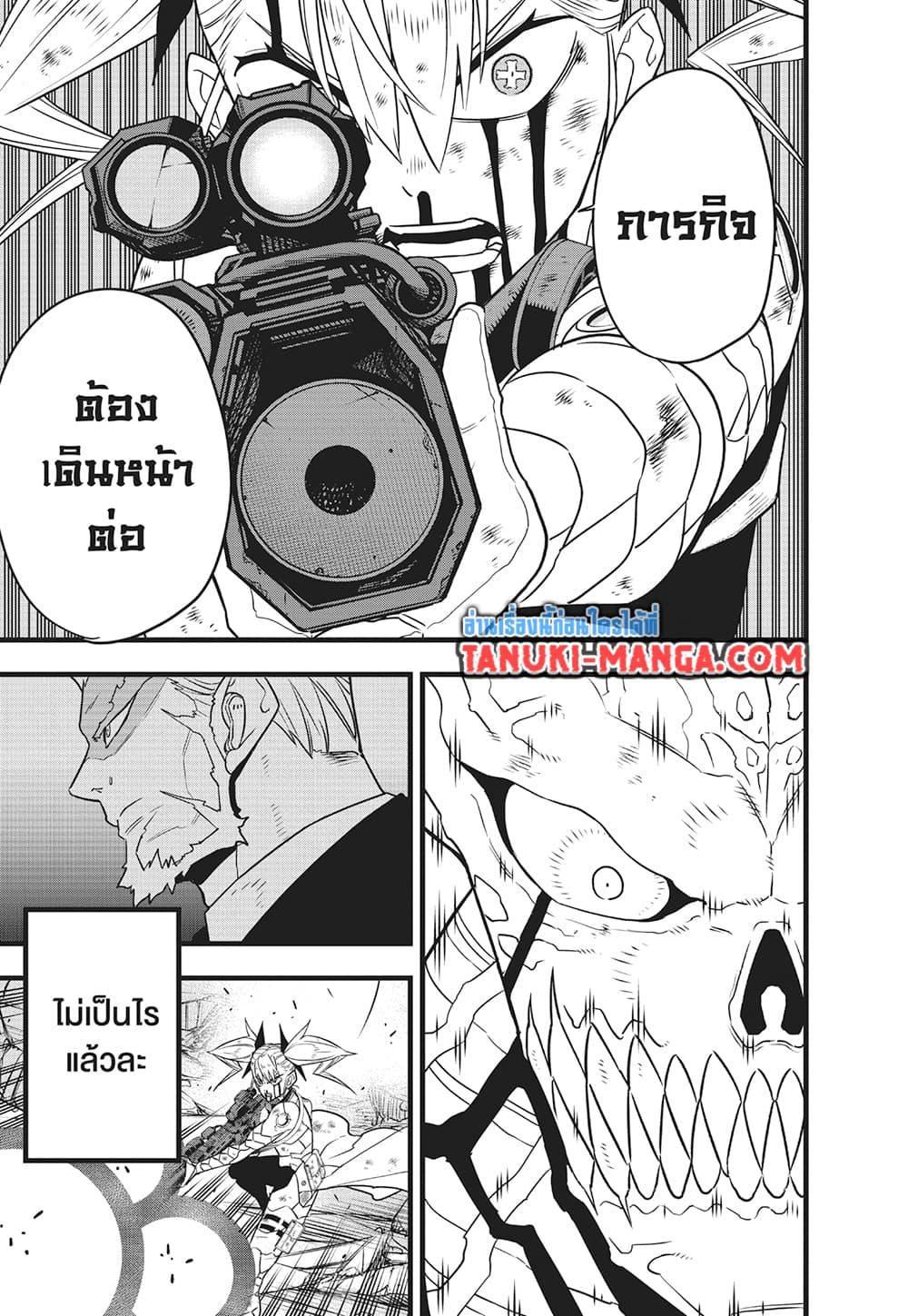 Kaiju No. 8 Chap 125 - Next Chap 126