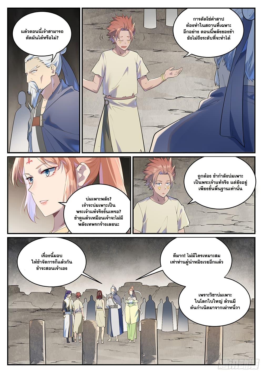 Bailian Chengshen Chap 1002 - Next Chap 1003