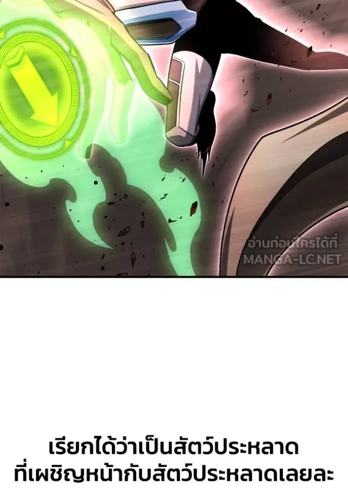 Superhuman Battlefield Chap 142 - Next Chap 143