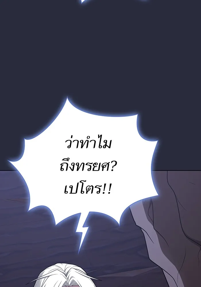The Tutorial Tower of the Advanced Player – ผู้เล่นขั้นเทพแห่งหอคอยฝึกสอน Chap 199 - Next Chap 200