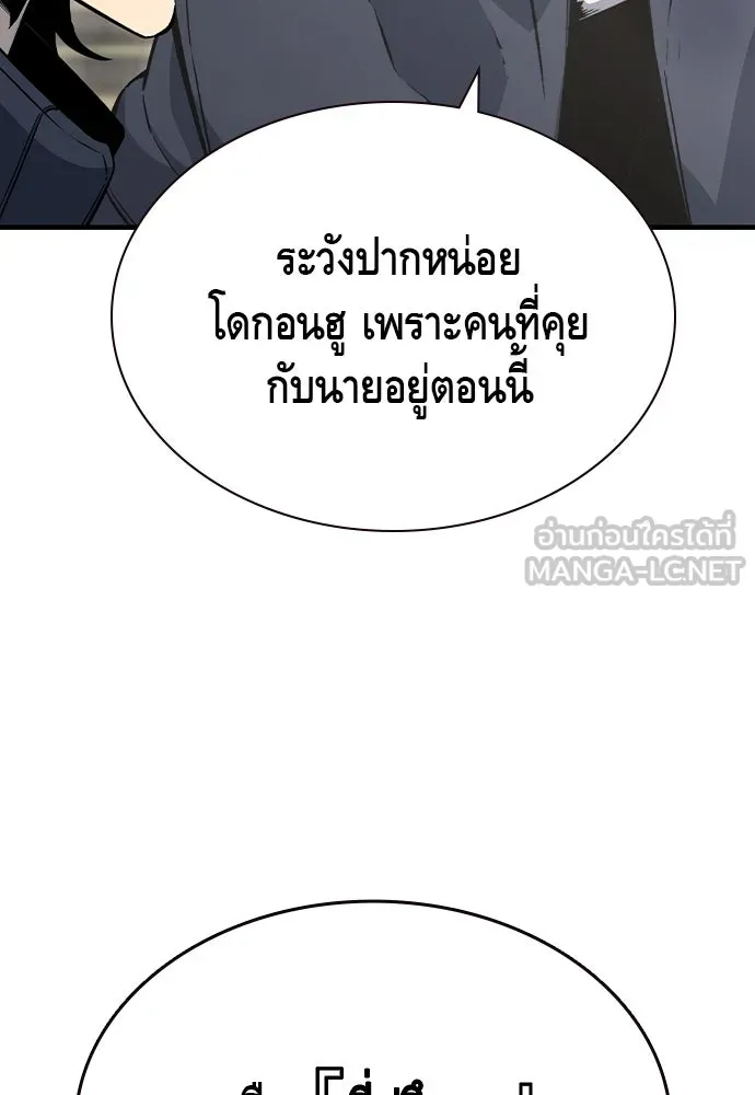 King Game Chap 103 - Next Chap 104