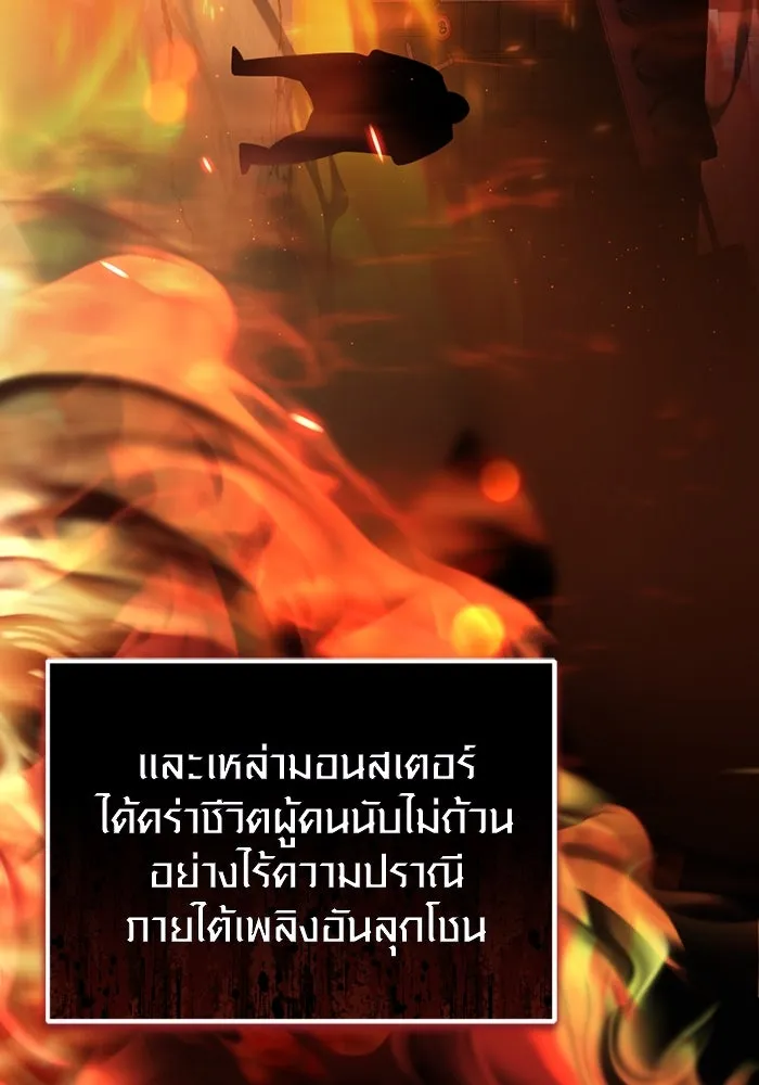 I Obtained a Mythic Item – พลิกชะตาคว้าไอเทมระดับเทพ Chap 107.5 - Next Chap 108.5