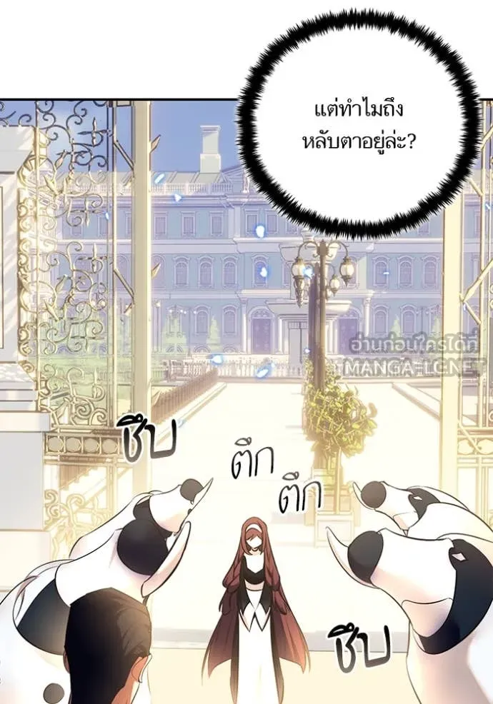 Return to Player Chap 208 - Next Chap 209