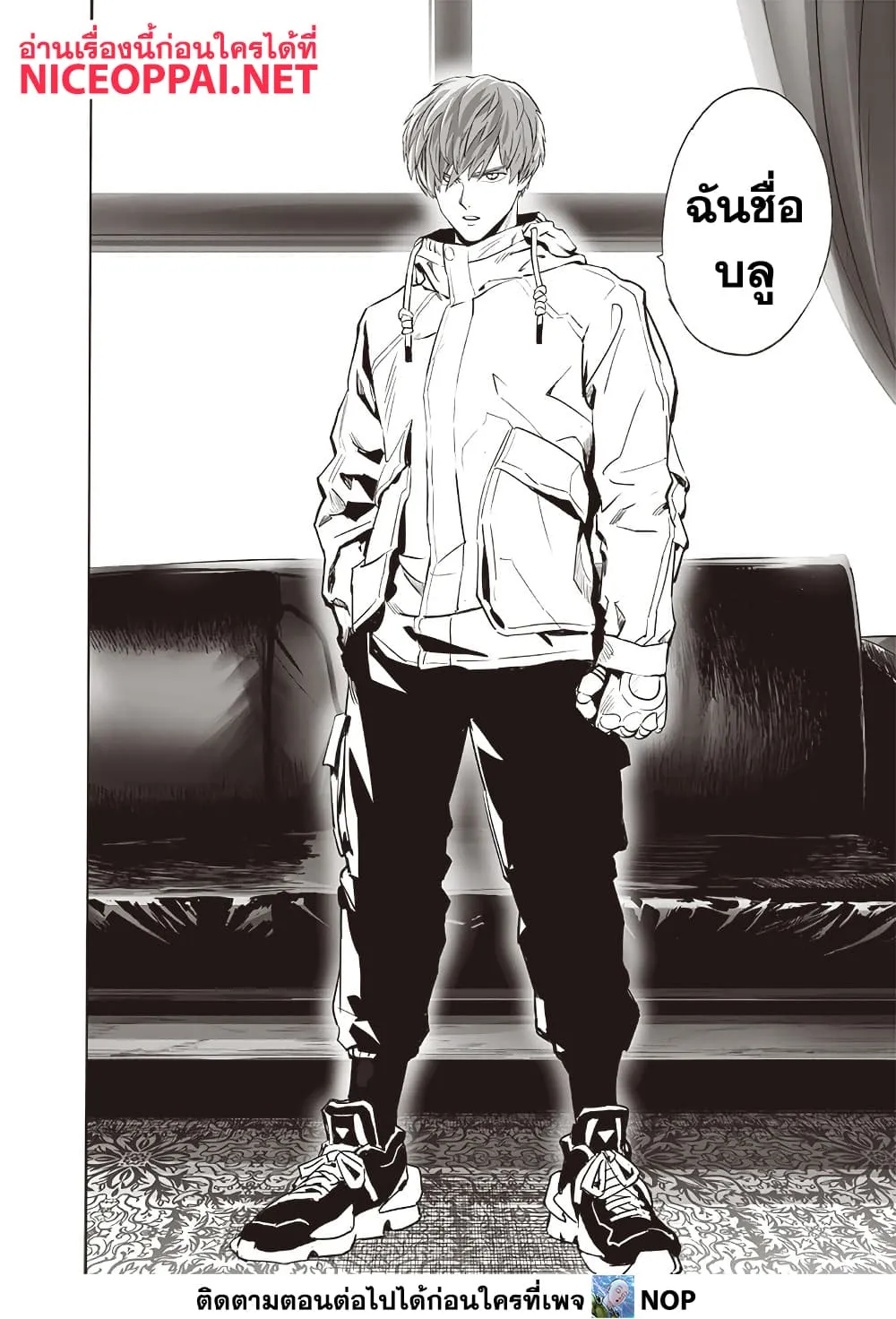 One Punch Man Chap 208 - Next Chap 209