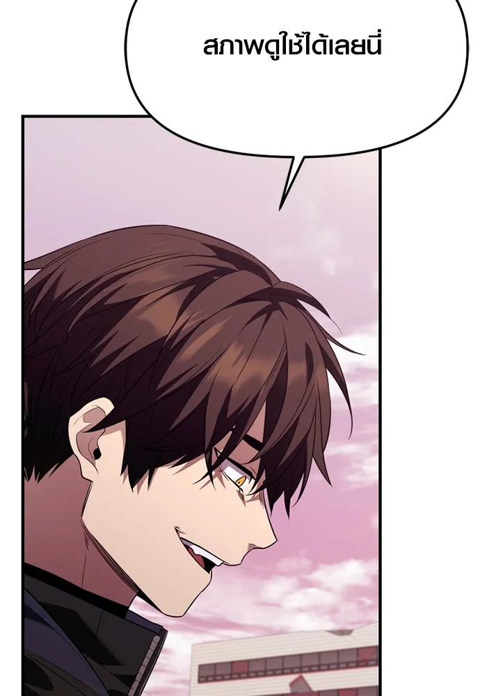 I Obtained a Mythic Item – พลิกชะตาคว้าไอเทมระดับเทพ Chap 125 - Next Chap 126