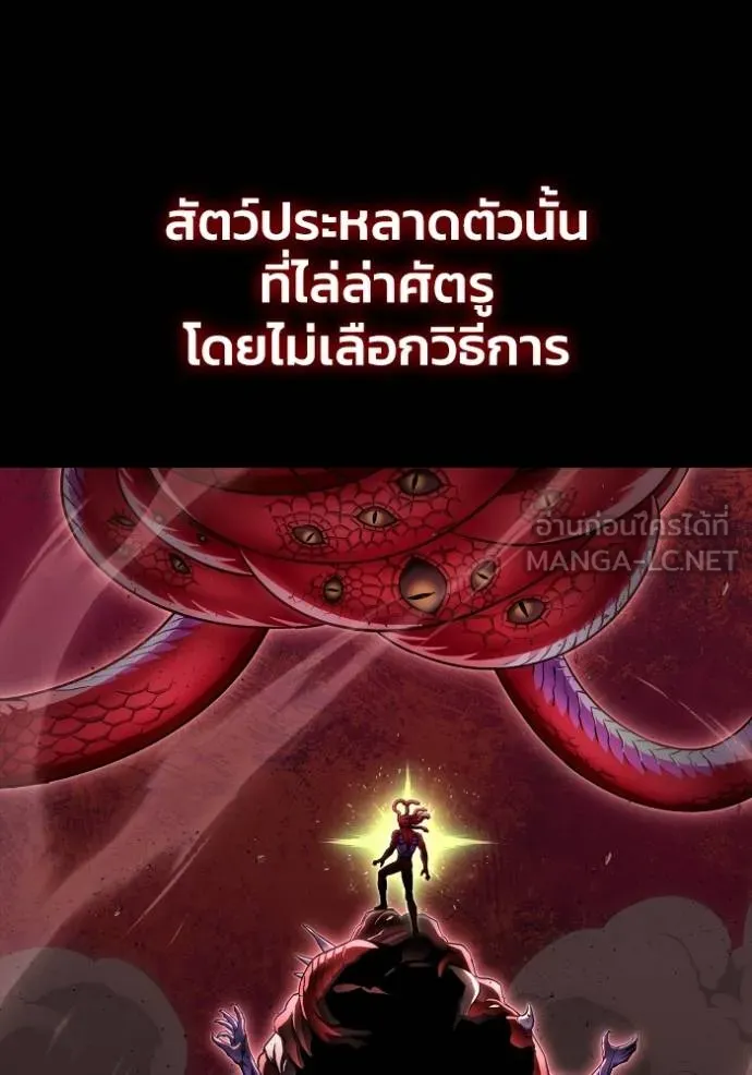 Superhuman Battlefield Chap 149 - Next Chap 150