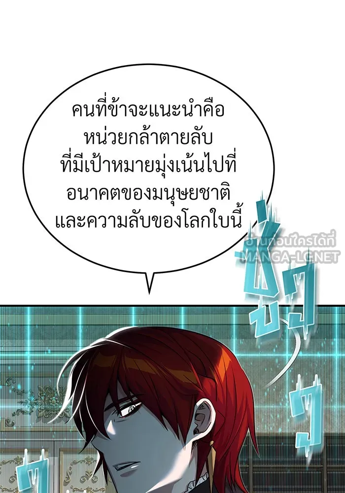 The Dark Magician Transmigrates After 66666 Years – จอมเวทเกิดใหม่ในรอบ 66666 ปี Chap 90 - Next Chap 91