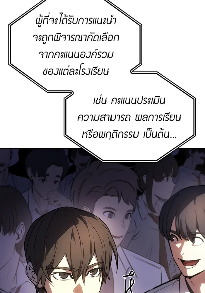 Regressing With the King’s Power – เกิดใหม่พร้อมพลังแห่งราชัน Chap 9 - Next Chap 10