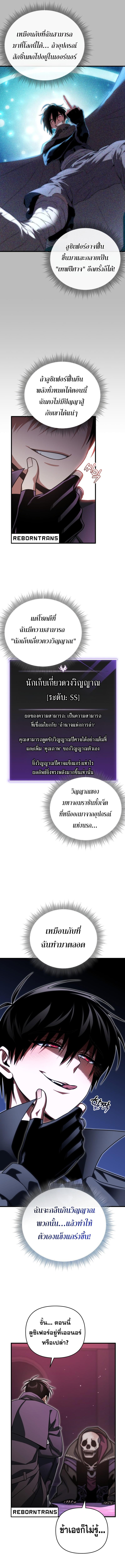 Player Who Returned 10,000 Years Later Chap 101 - Next Chap 102