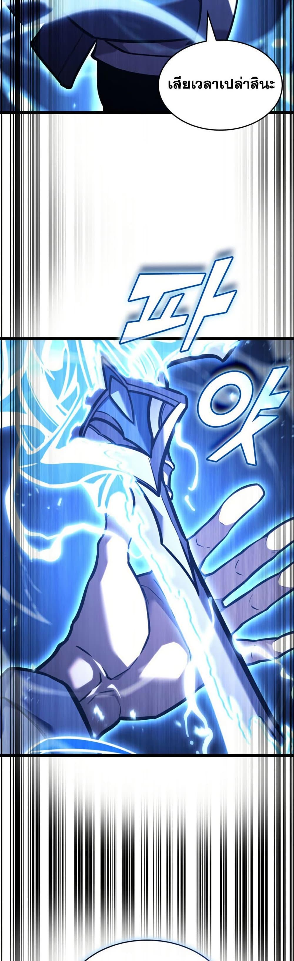 Return of the SSS-Class Ranker Chap 191 - Next Chap 192