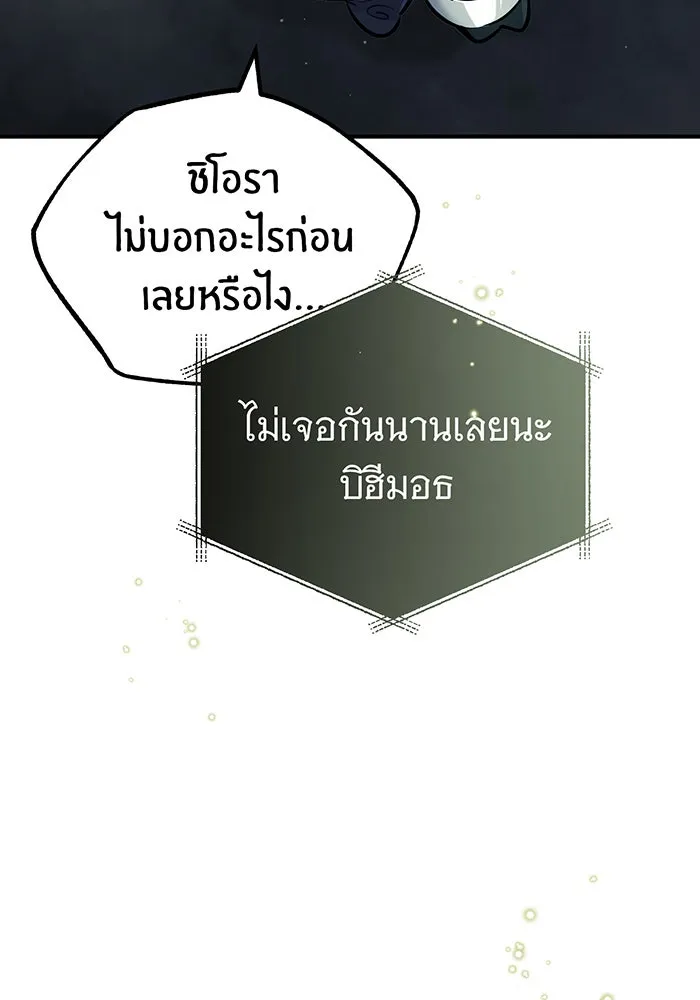 The Dark Magician Transmigrates After 66666 Years – จอมเวทเกิดใหม่ในรอบ 66666 ปี Chap 69 - Next Chap 70