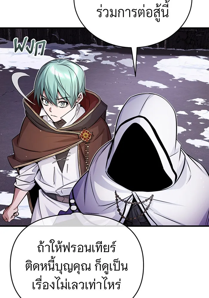The Dark Magician Transmigrates After 66666 Years – จอมเวทเกิดใหม่ในรอบ 66666 ปี Chap 67 - Next Chap 68