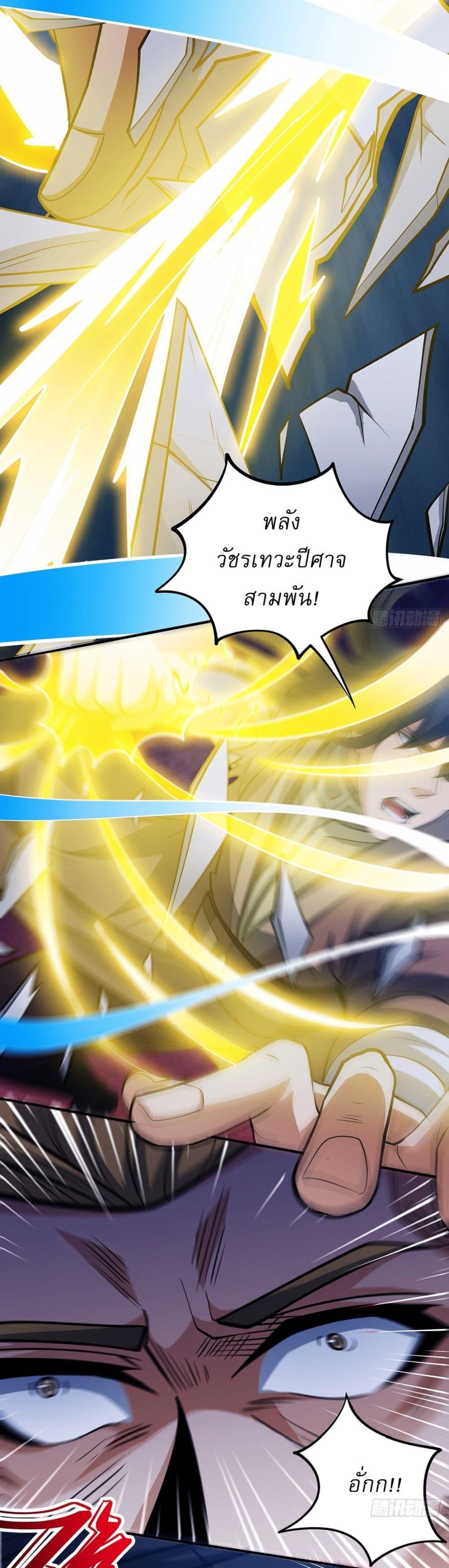 God of Martial Arts Chap 642 - Next Chap 643