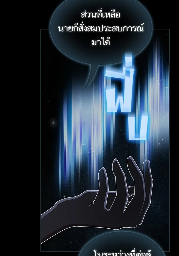 The Tutorial Tower of the Advanced Player – ผู้เล่นขั้นเทพแห่งหอคอยฝึกสอน Chap 187 - Next Chap 188