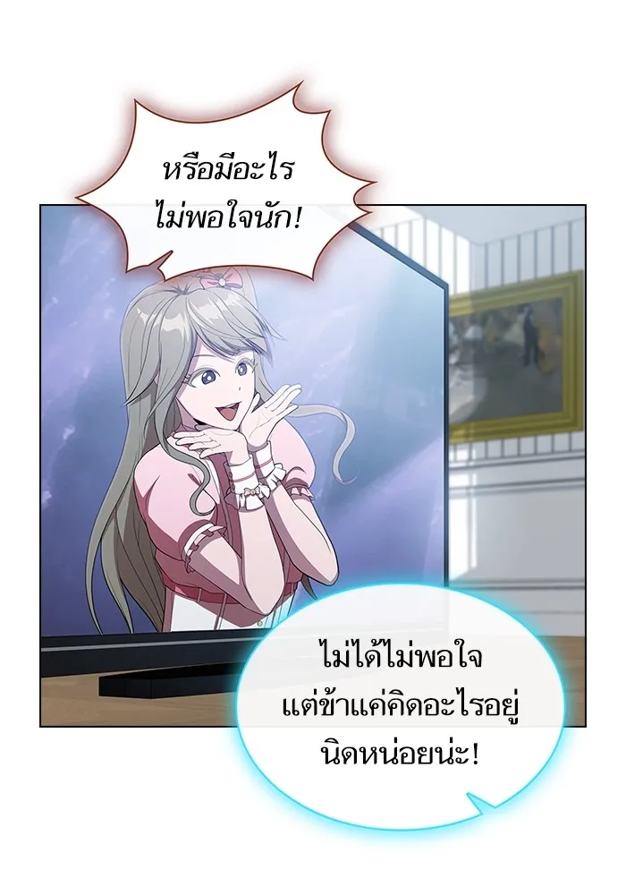 The Tutorial Tower of the Advanced Player – ผู้เล่นขั้นเทพแห่งหอคอยฝึกสอน Chap 147 - Next Chap 148