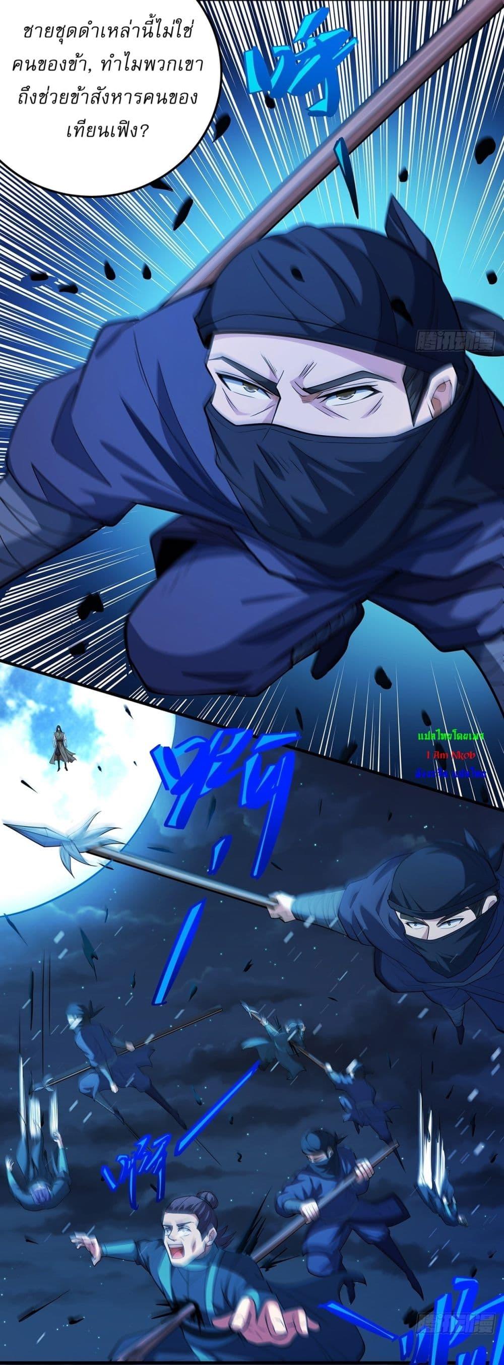 God of Martial Arts Chap 646 - Next Chap 647