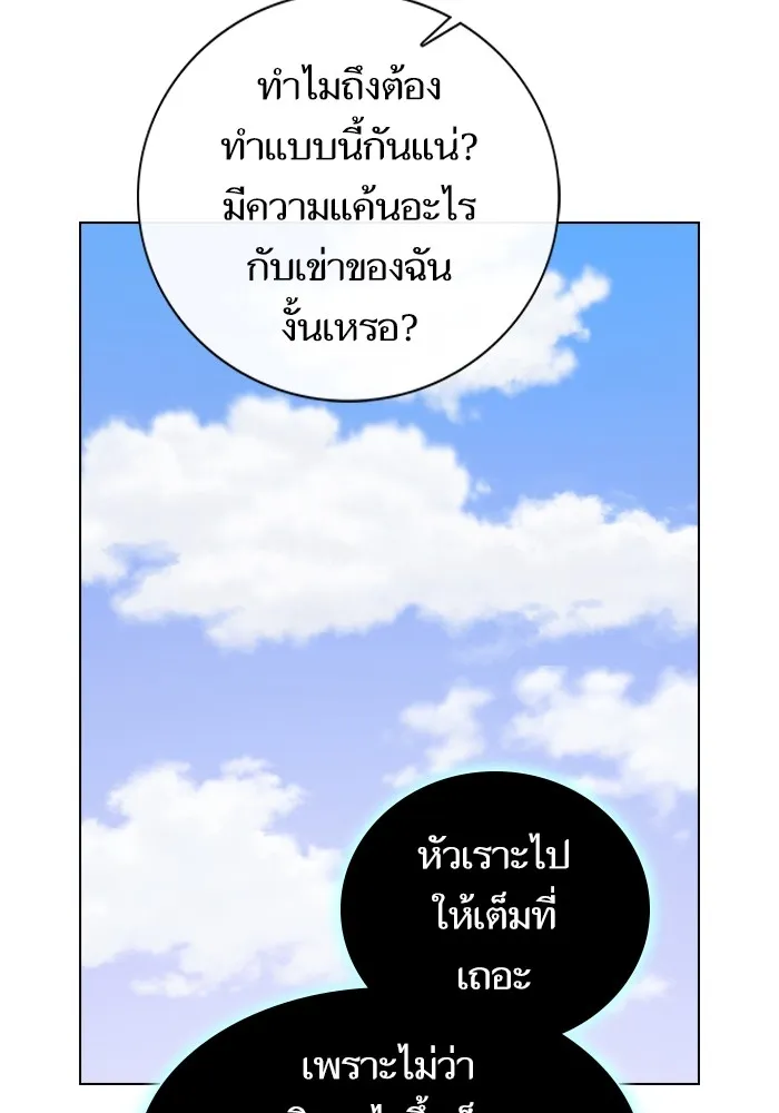 The Tutorial Tower of the Advanced Player – ผู้เล่นขั้นเทพแห่งหอคอยฝึกสอน Chap 180 - Next Chap 181