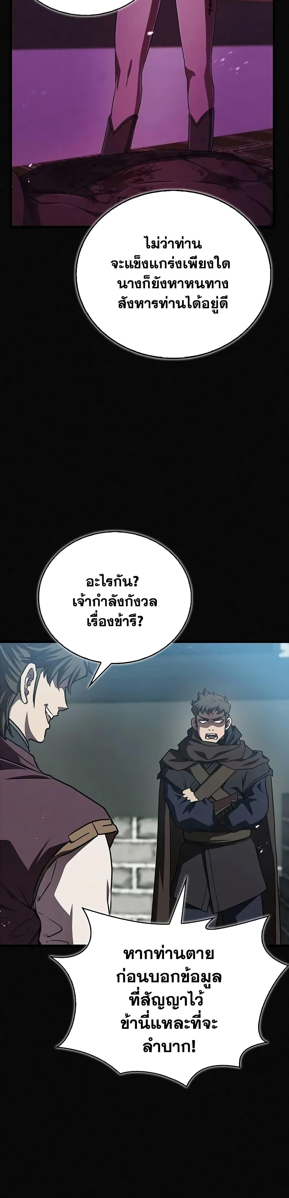 The Demonic Cult Instructor Returns Chap 15 - Next Chap 16