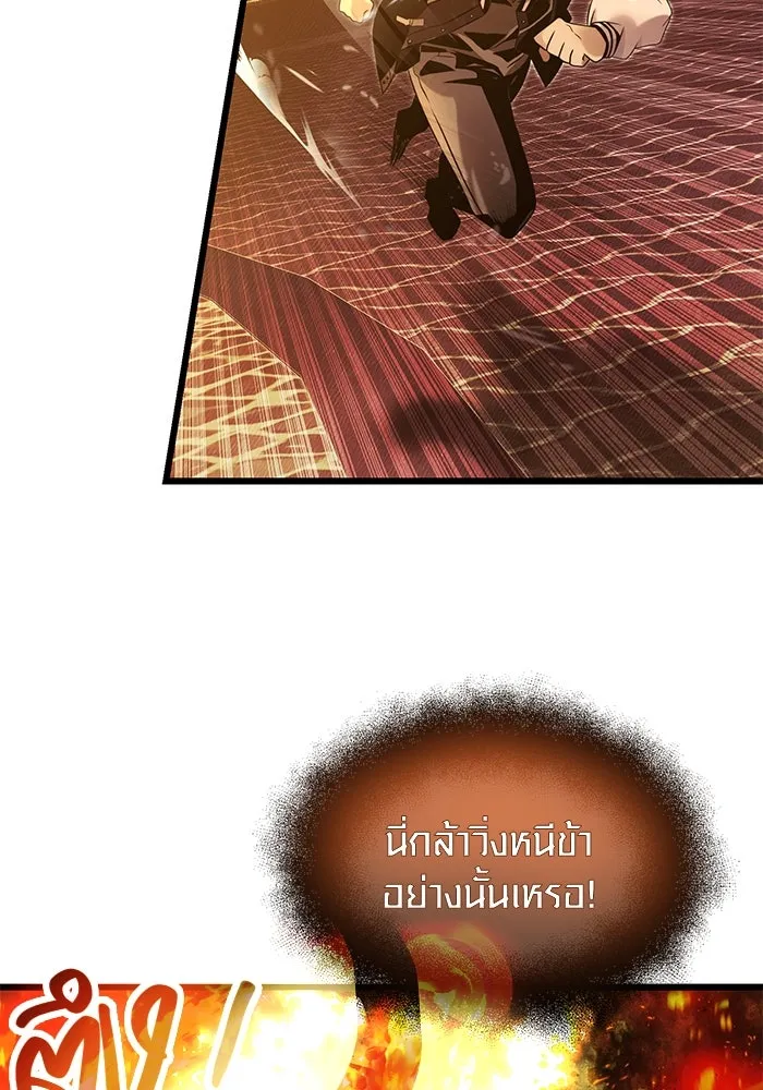 I Obtained a Mythic Item – พลิกชะตาคว้าไอเทมระดับเทพ Chap 47 - Next Chap 48