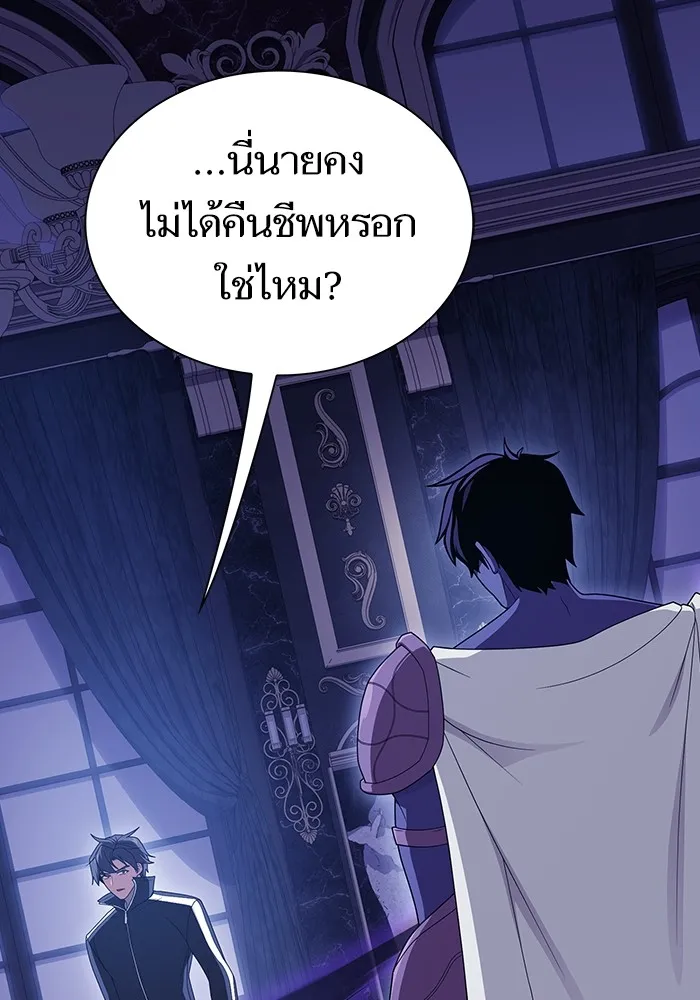 The Tutorial Tower of the Advanced Player – ผู้เล่นขั้นเทพแห่งหอคอยฝึกสอน Chap 205 - Next Chap 206