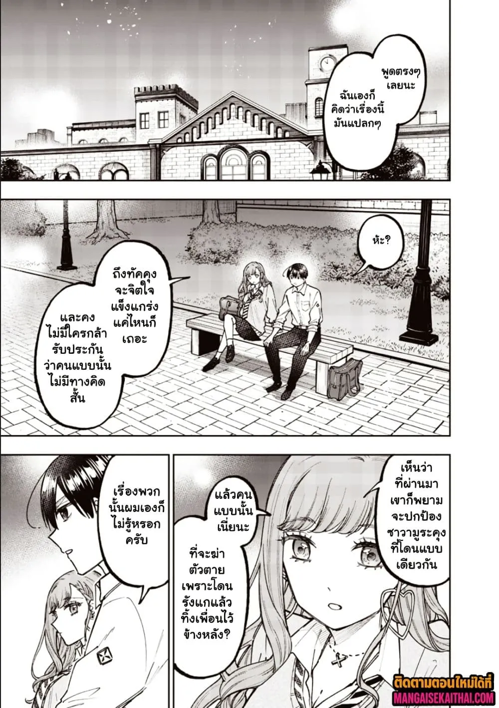 Messiah: Isekai o Sukutta Moto Yuusha ga Mamono no Afureru Genjitsu Sekai o Musou suru Chap 66.2 - Next Chap 67.2