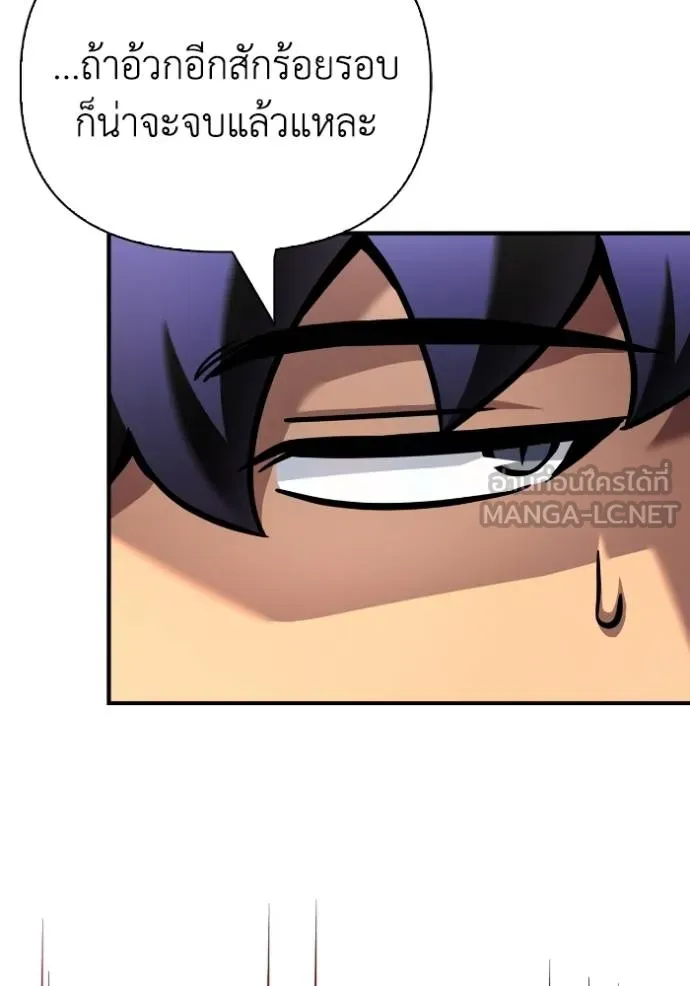 Superhuman Battlefield Chap 124 - Next Chap 125