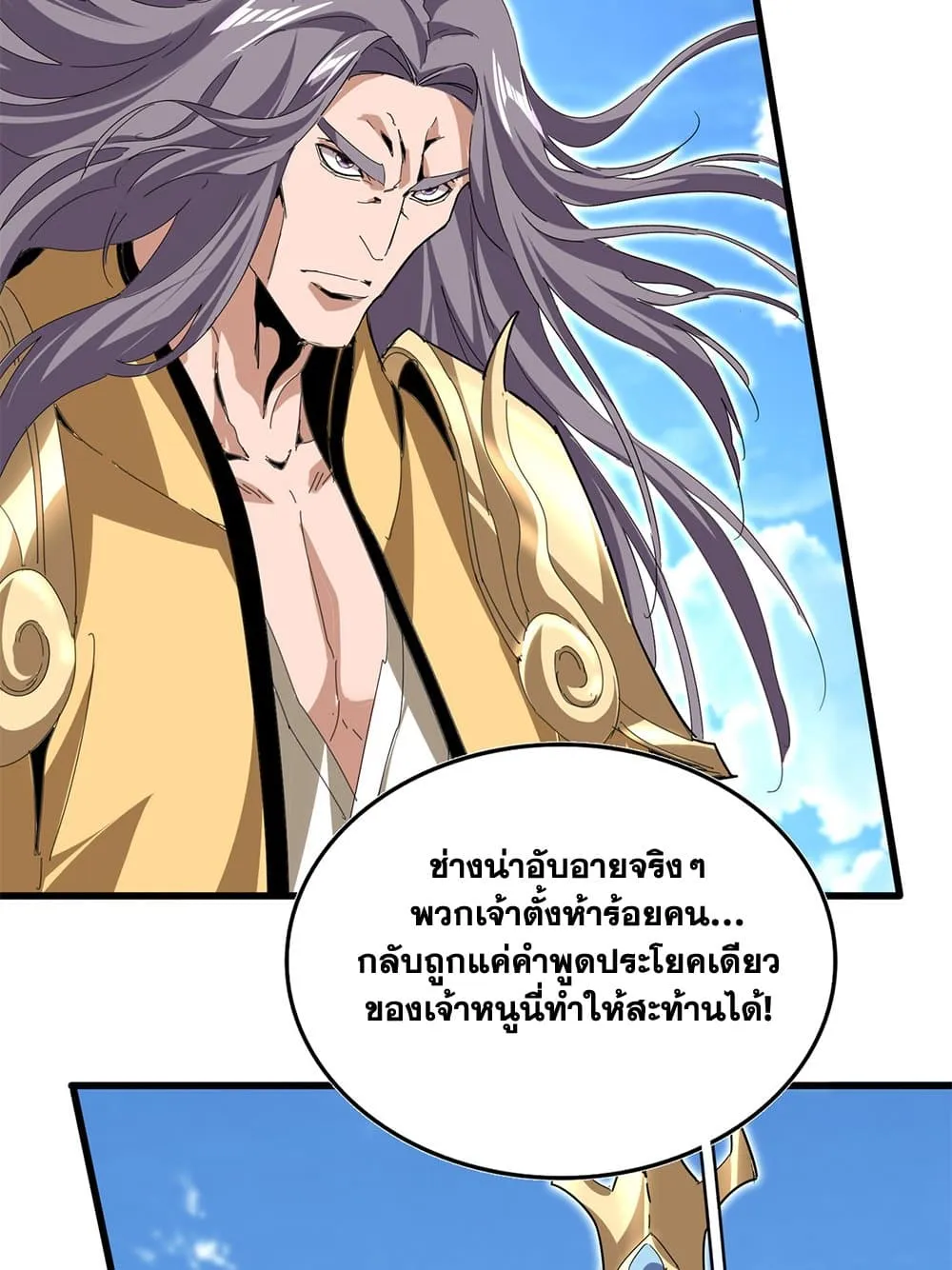 Magic Emperor Chap 795 - Next Chap 796