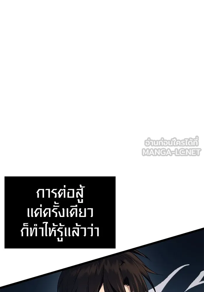 I Obtained a Mythic Item – พลิกชะตาคว้าไอเทมระดับเทพ Chap 12 - Next Chap 13