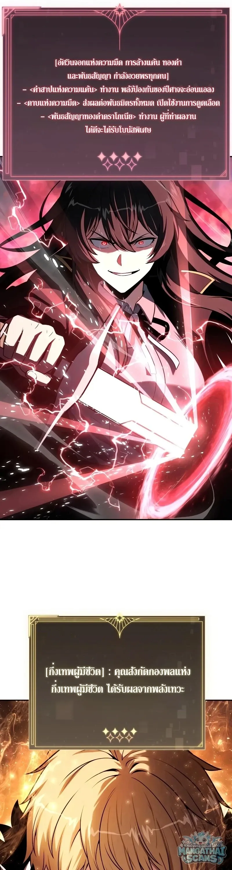 The Knight King Who Returned with a God Chap 158 - Next Chap 159