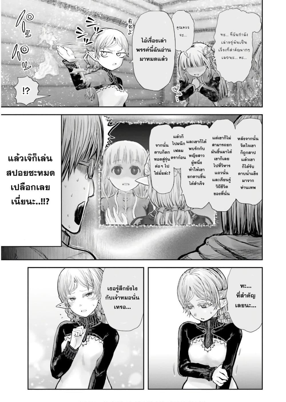 Isekai Ojisan Chap 14 - Next Chap 15