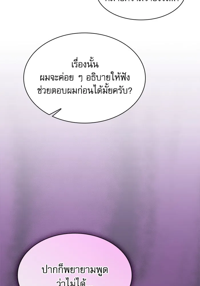 Academy’s Genius Swordmaster – นักดาบอัจฉริยะจากอะคาเดมี Chap 104 - Next Chap 105