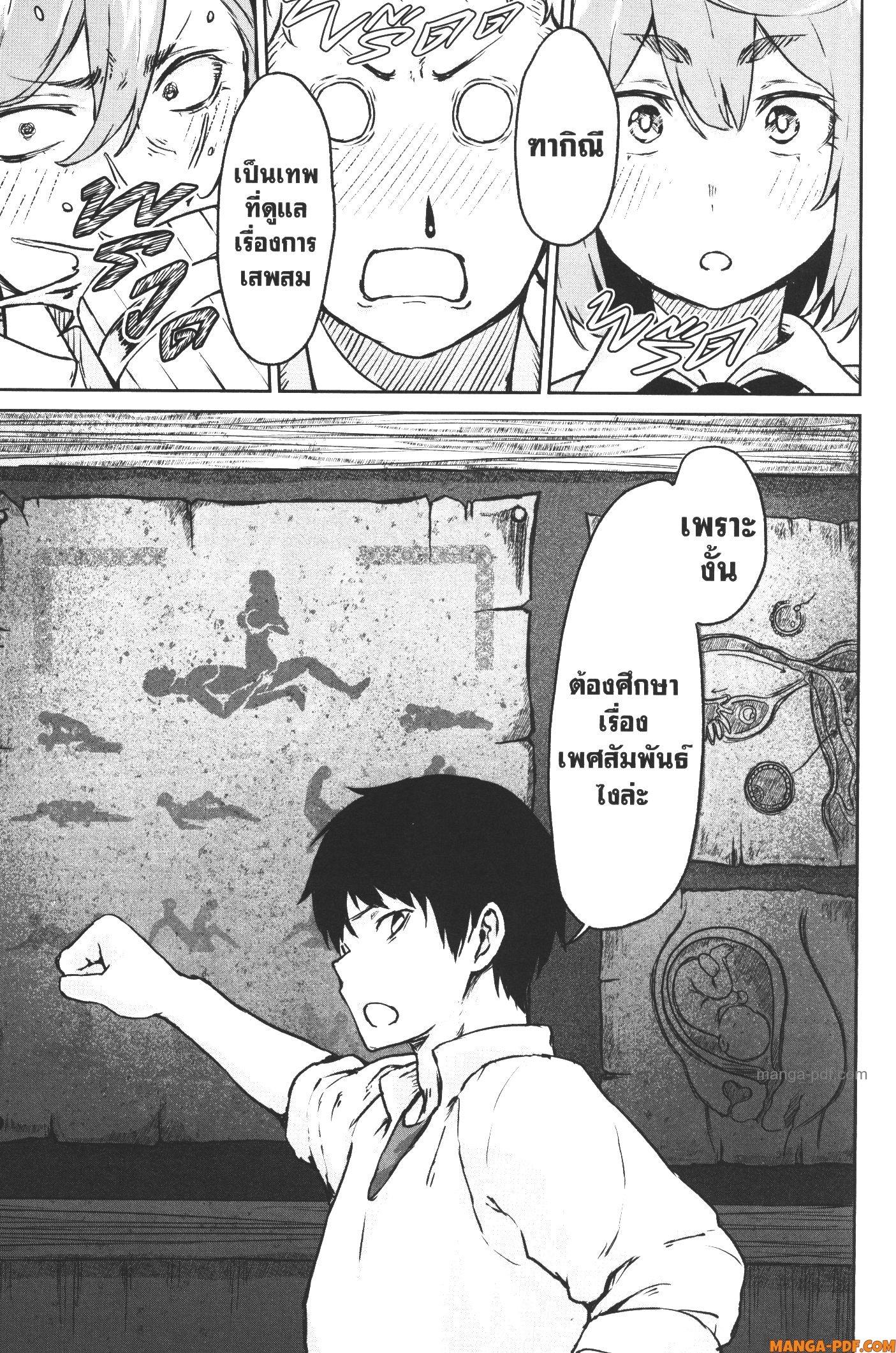 Kaminaki Sekai no Kamisama Katsudou – โลกนี้ โลกหน้า ข้าก็เป็นพระเจ้า Chap 12 - Next Chap 13