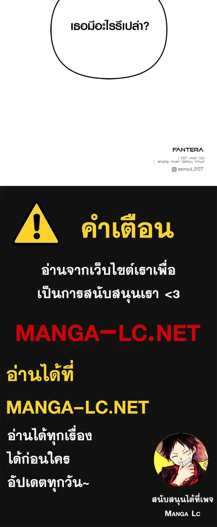 I Obtained a Mythic Item – พลิกชะตาคว้าไอเทมระดับเทพ Chap 95 - Next Chap 96