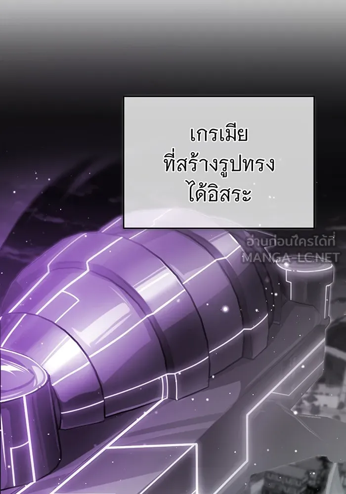 The Dark Magician Transmigrates After 66666 Years – จอมเวทเกิดใหม่ในรอบ 66666 ปี Chap 78 - Next Chap 79