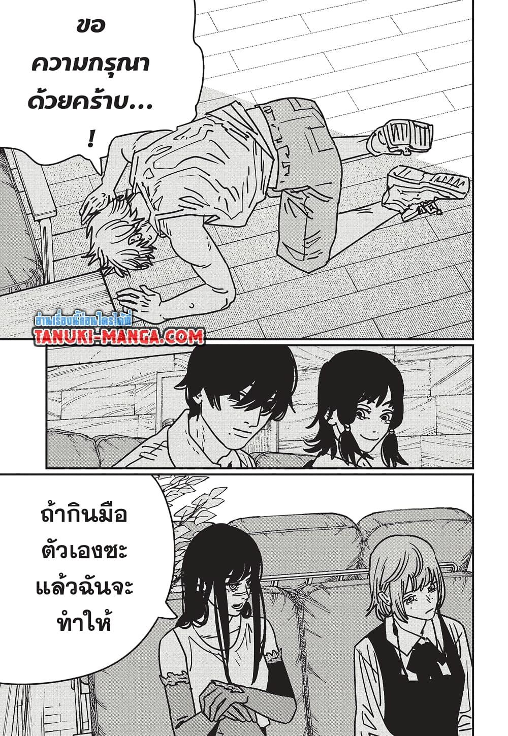มนุษย์เลื่อยยนต์ Chap 191 - Next Chap 192