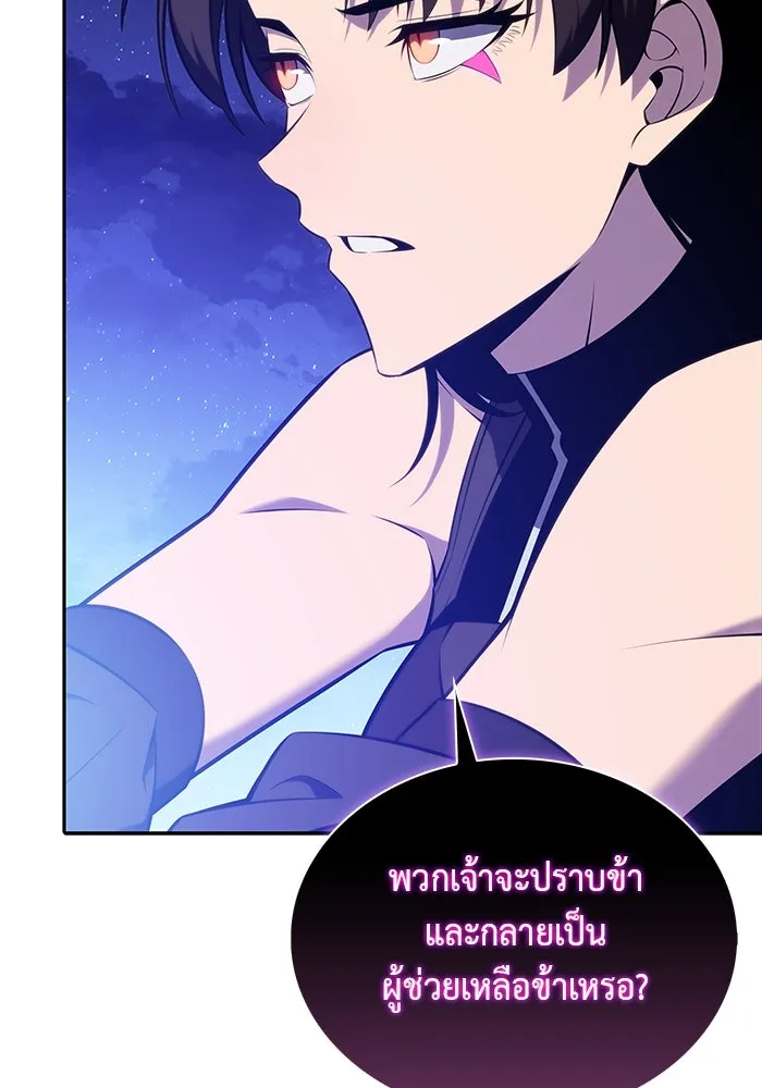 The Regressed Son of a Duke is an Assassin – ลูกชายคนเล็กของดยุกคือมือสังหาร Chap 55 - Next Chap 56