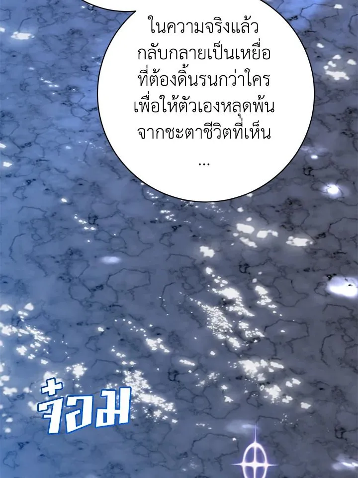 The Max Level Hero has Returned! Chap 188 - Next Chap 189