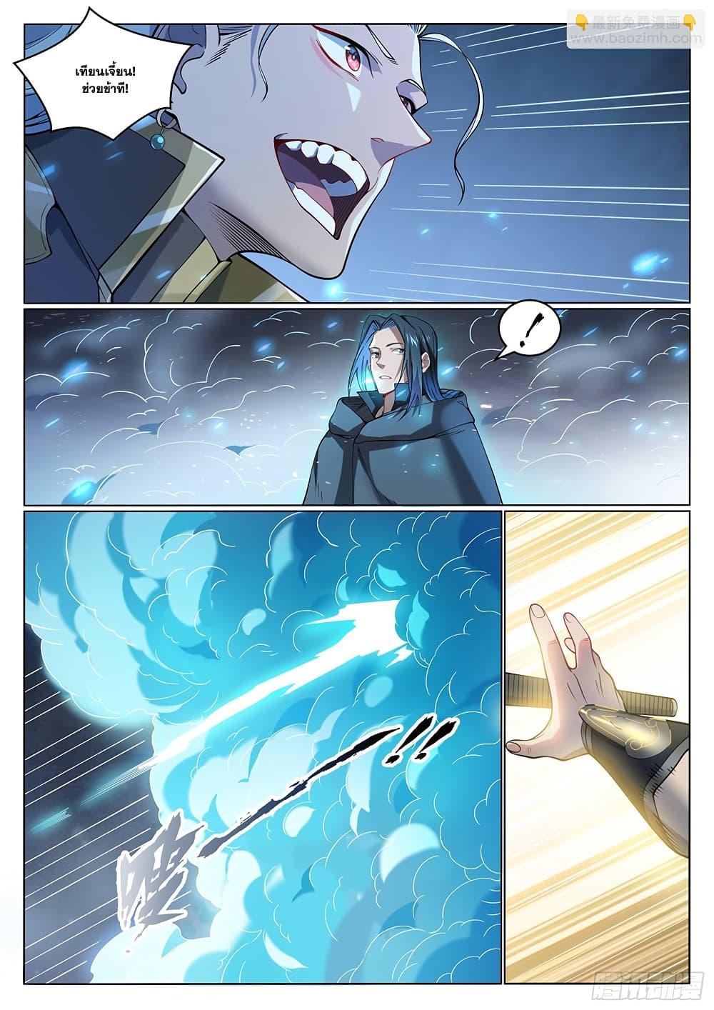 Bailian Chengshen Chap 1066 - Next Chap 1067