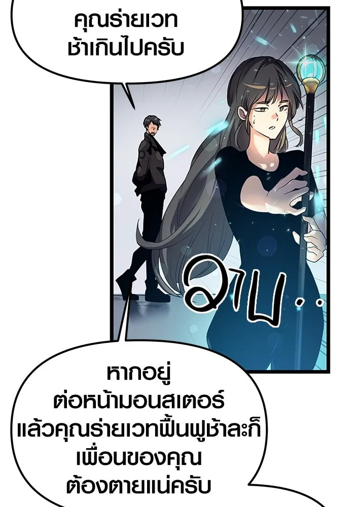 I Obtained a Mythic Item – พลิกชะตาคว้าไอเทมระดับเทพ Chap 13 - Next Chap 14
