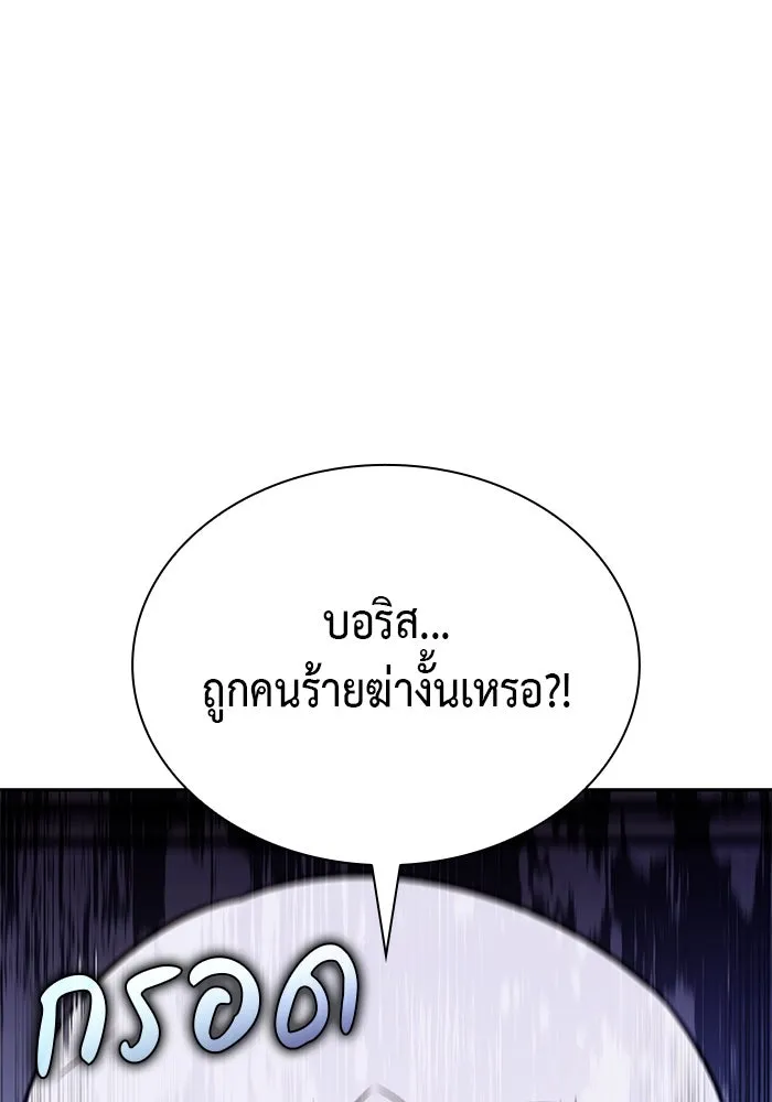 The Regressed Son of a Duke is an Assassin – ลูกชายคนเล็กของดยุกคือมือสังหาร Chap 83 - Next Chap 84