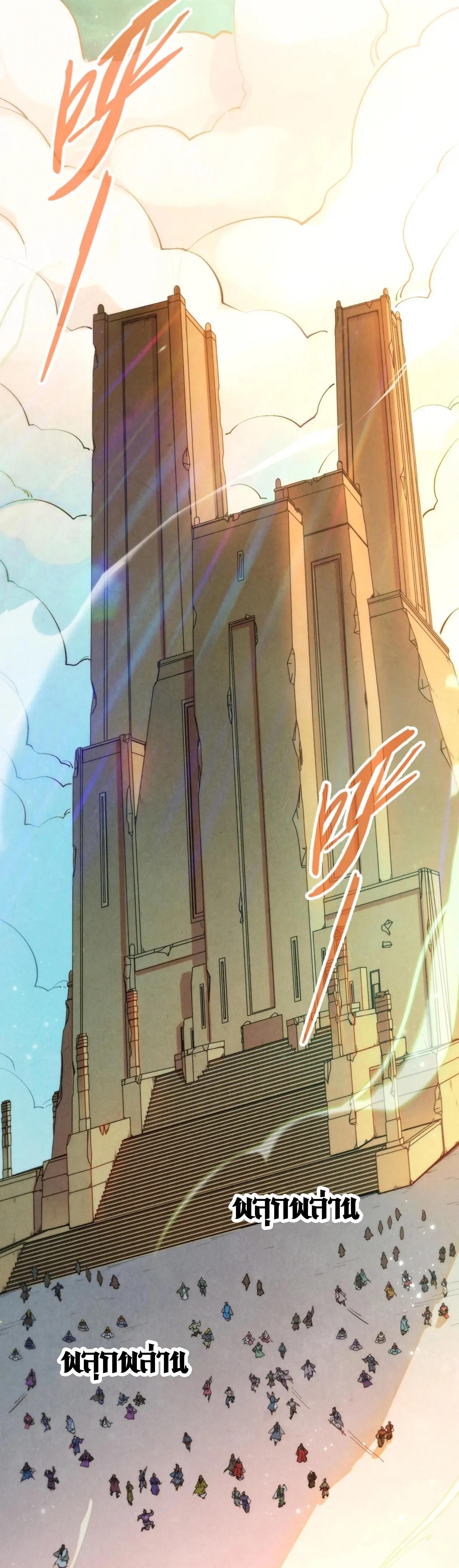 The Eternal Supreme Chap 259 - Next Chap 260