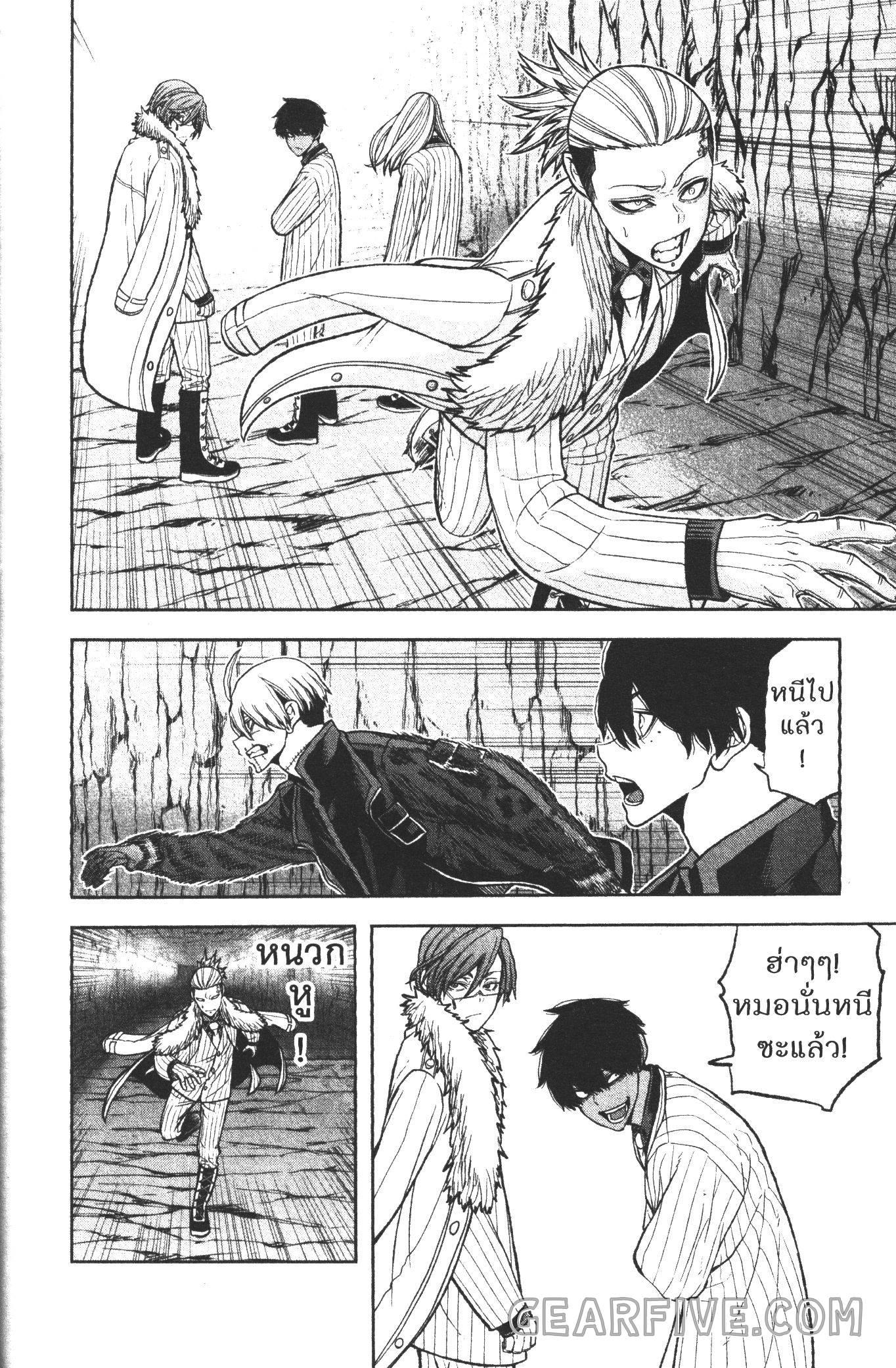 Tougen Anki Chap 57 - Next Chap 58
