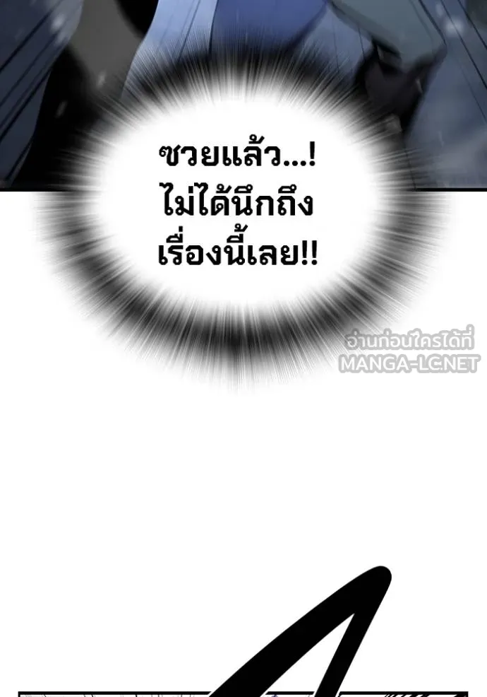 The Great War Chap 30 - Next Chap 31