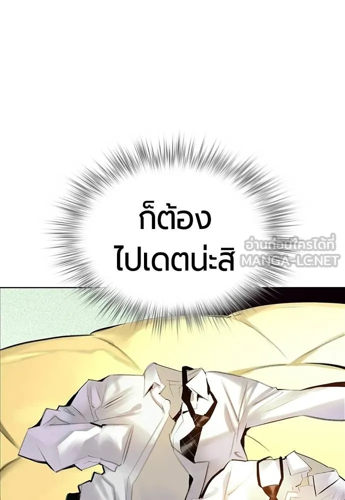 Jungle Juice Chap 176 - Next Chap 177